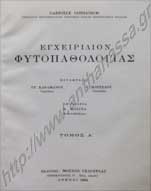 _Book for phytopathology.