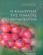 _Book for cultivation.